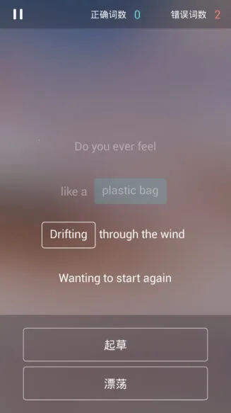听歌练英语2025下载安装截图