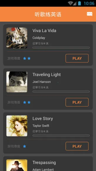 听歌练英语2025下载安装