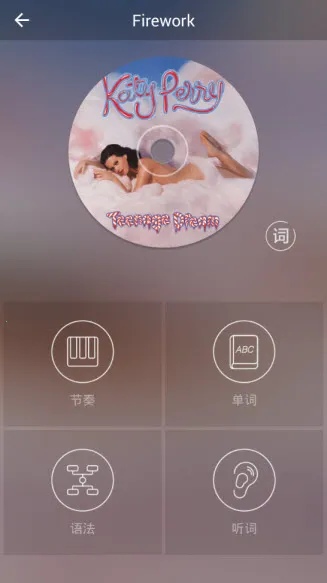 听歌练英语2025下载安装