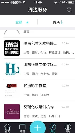 虾拍2025下载截图