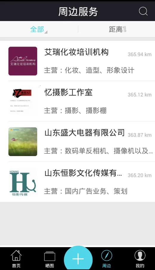 虾拍2025下载截图