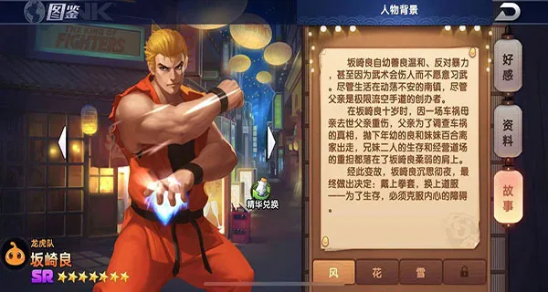 拳魂觉醒2025官方正版 拳魂觉醒2025官方正版