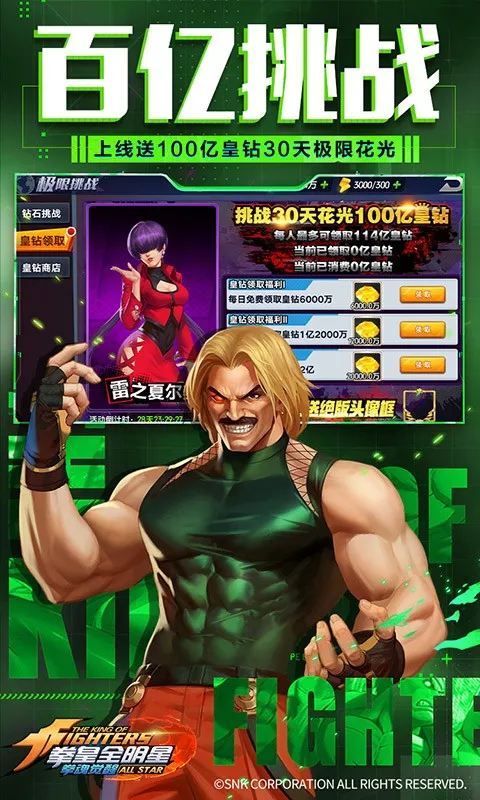 拳魂觉醒2025官方正版截图