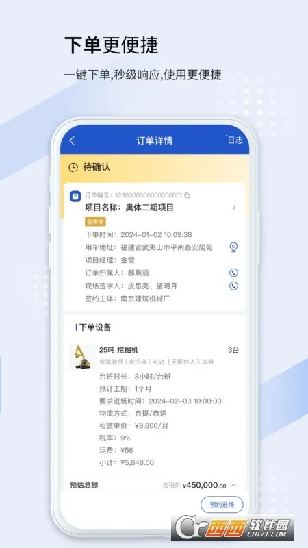 开工宝(装修管理)截图
