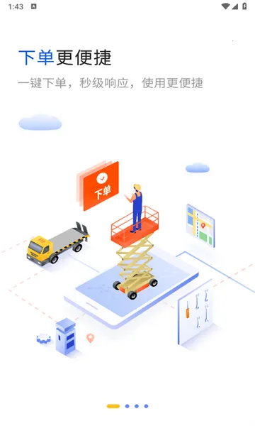 开工宝(装修管理)