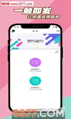 友电(充电宝租借)截图