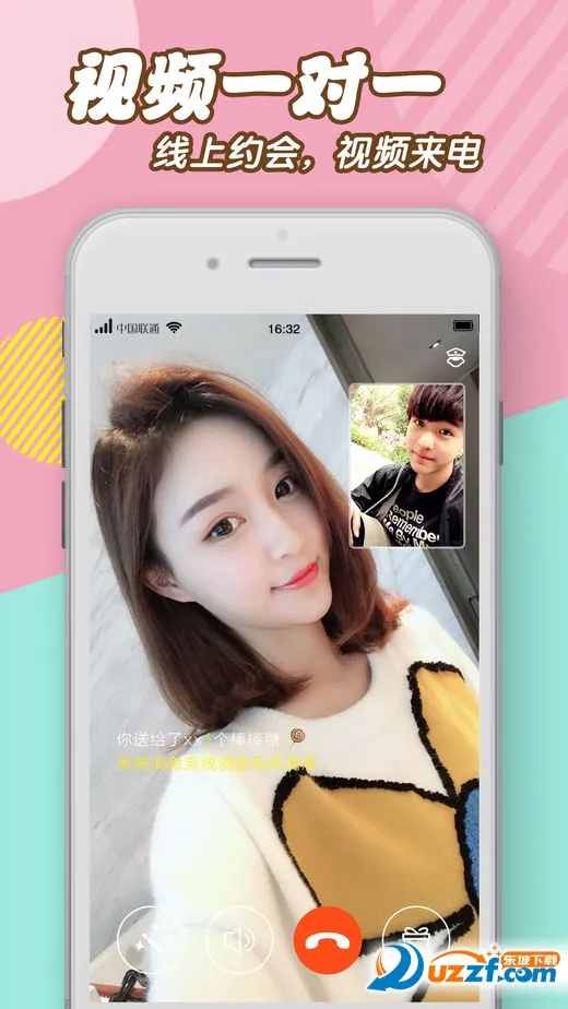 友电(充电宝租借)截图