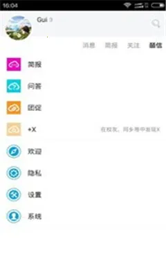 皕信(婚恋社交)截图