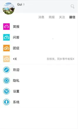 皕信(婚恋社交)截图