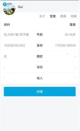 皕信(婚恋社交)截图