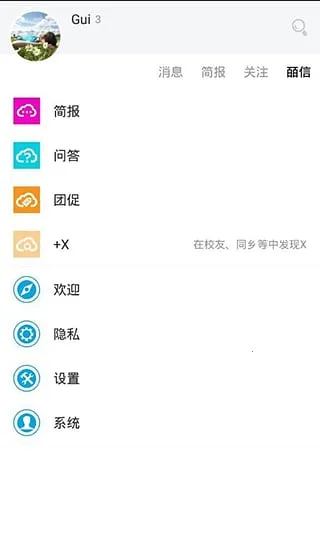 皕信(婚恋社交)截图