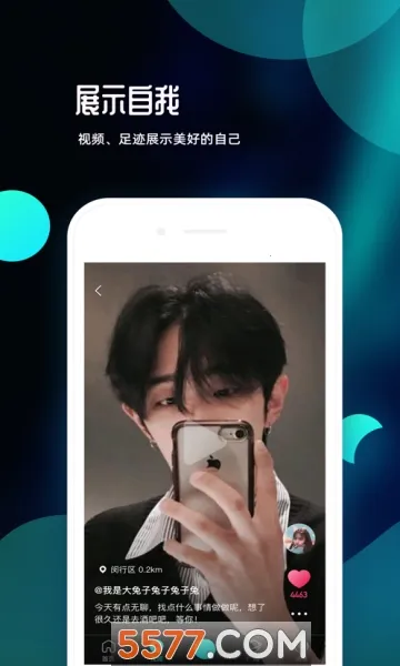 转角(同城交友约会)