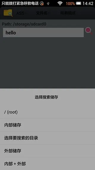 文件快找(文件快速查找)截图