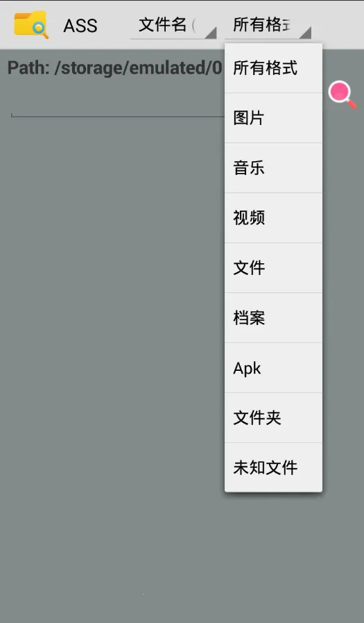 文件快找(文件快速查找)截图