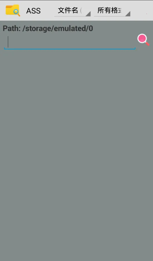 文件快找(文件快速查找)截图