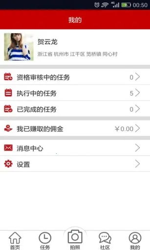 村村乐2025最新版本截图