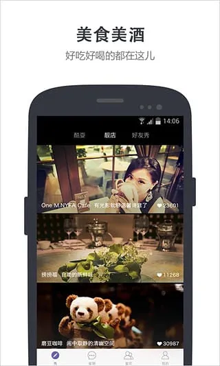 蜜悦安卓版手机版截图