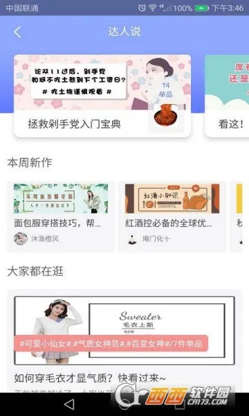 蜜悦安卓版手机版截图