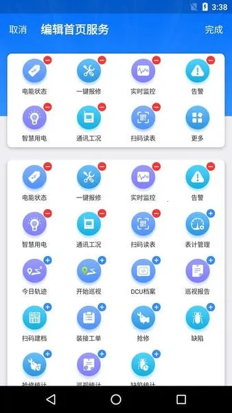 e电通安卓版手机版截图
