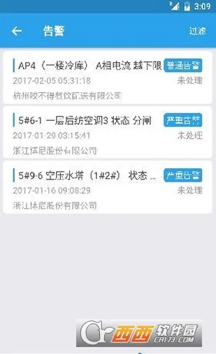 e电通安卓版手机版截图