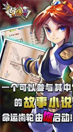 Q爆三国2025下载截图