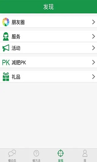 一起瘦吧最新手机版截图
