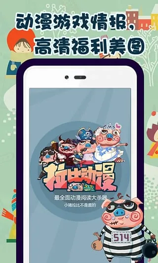 拉比动漫(动漫阅读平台)截图