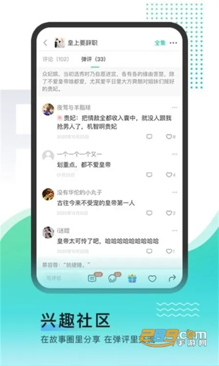 每天读点故事(故事阅读平台)截图