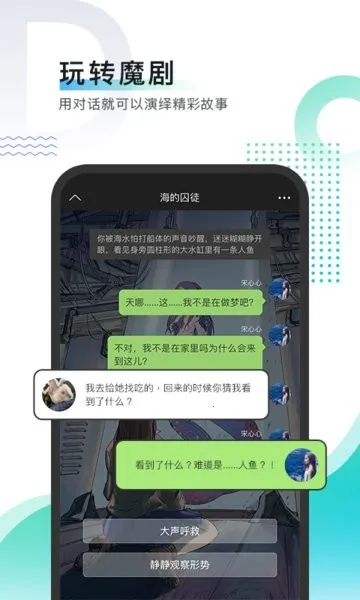 每天读点故事(故事阅读平台)截图
