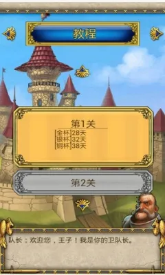 末日城堡之风暴降临安卓版手机版截图