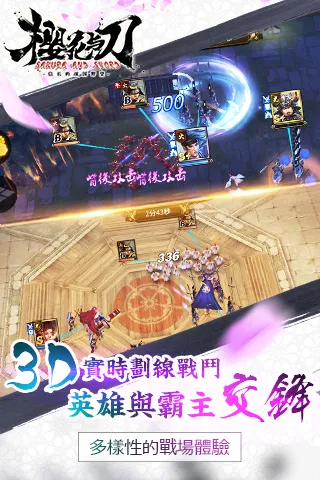 大战国樱花与刀(战国策略游戏) 大战国樱花与刀(战国策略游戏)