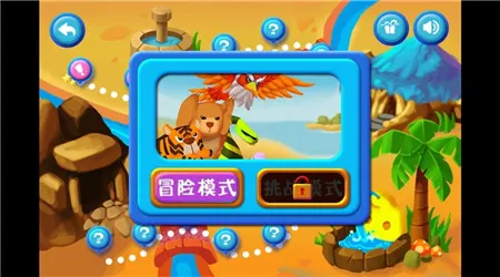 颤抖吧小鸡最新手机版截图