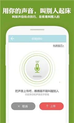 爱机叫床2025下载安装截图