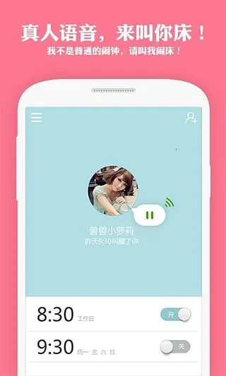 爱机叫床2025下载安装截图