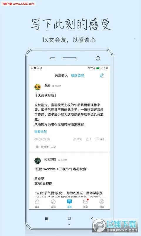 三联中读最新手机版截图