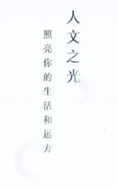 三联中读最新手机版 三联中读最新手机版