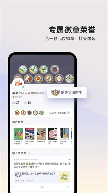 三联中读最新手机版截图