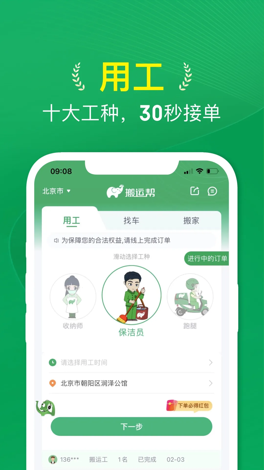 搬运帮2025最新版本截图