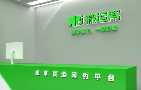 搬运帮2025最新版本