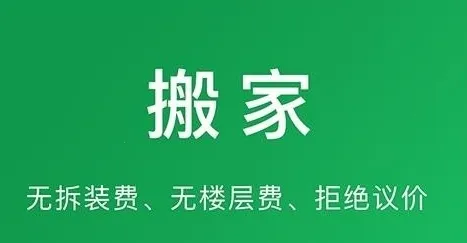 搬运帮2025最新版本