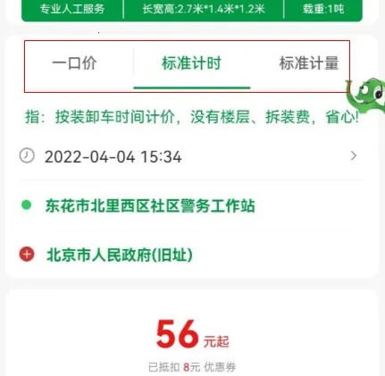 搬运帮2025最新版本