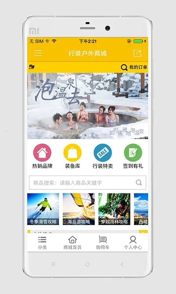 行装(户外购物平台) 行装(户外购物平台)