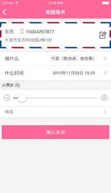 楼掌柜2025下载截图