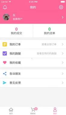 楼掌柜2025下载截图