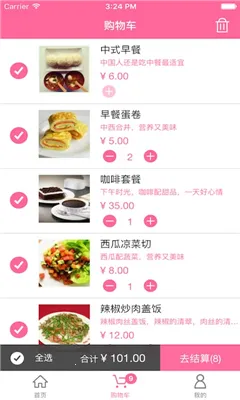 楼掌柜2025下载截图