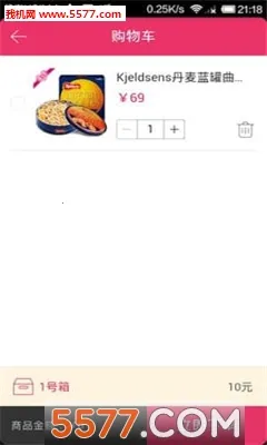 扫货2025下载安装截图