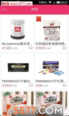 扫货2025下载安装截图