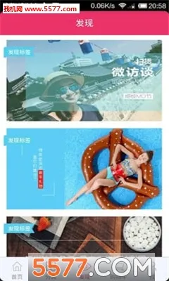 扫货2025下载安装截图