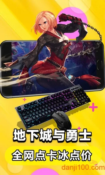 达龙云电脑2025下载截图