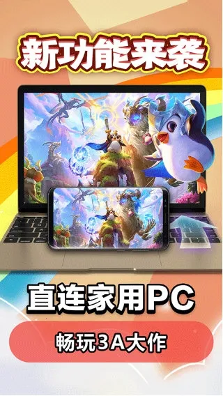 达龙云电脑2025下载 达龙云电脑2025下载